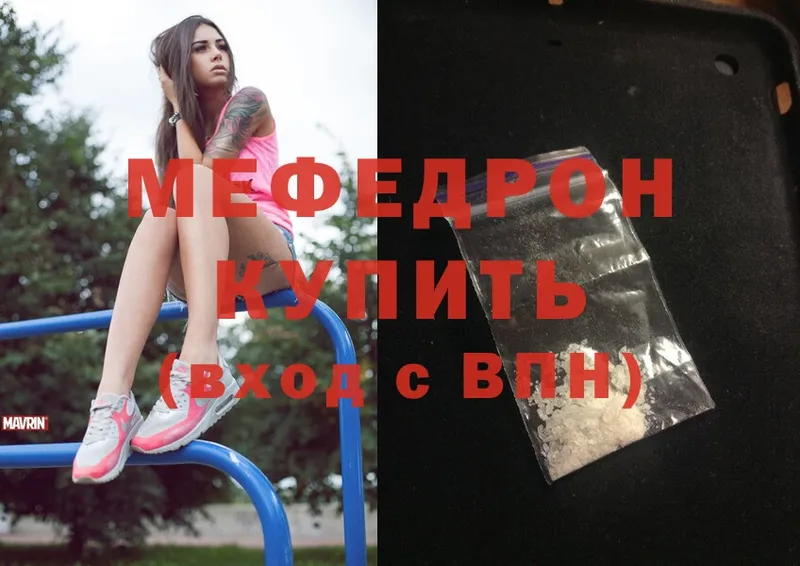 Мефедрон mephedrone  где можно купить наркотик  Черкесск 